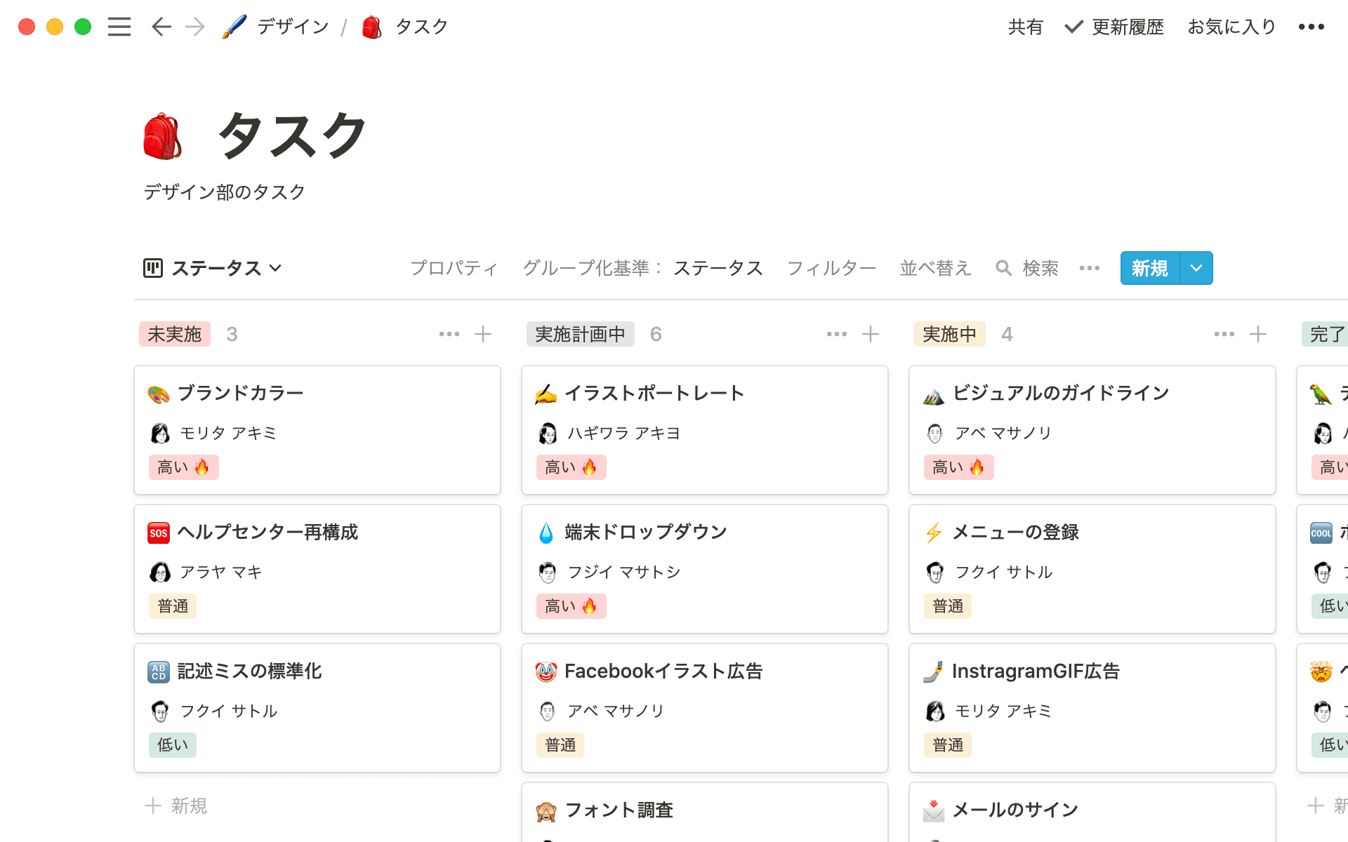 デザインプロジェクト:スクリーンショット