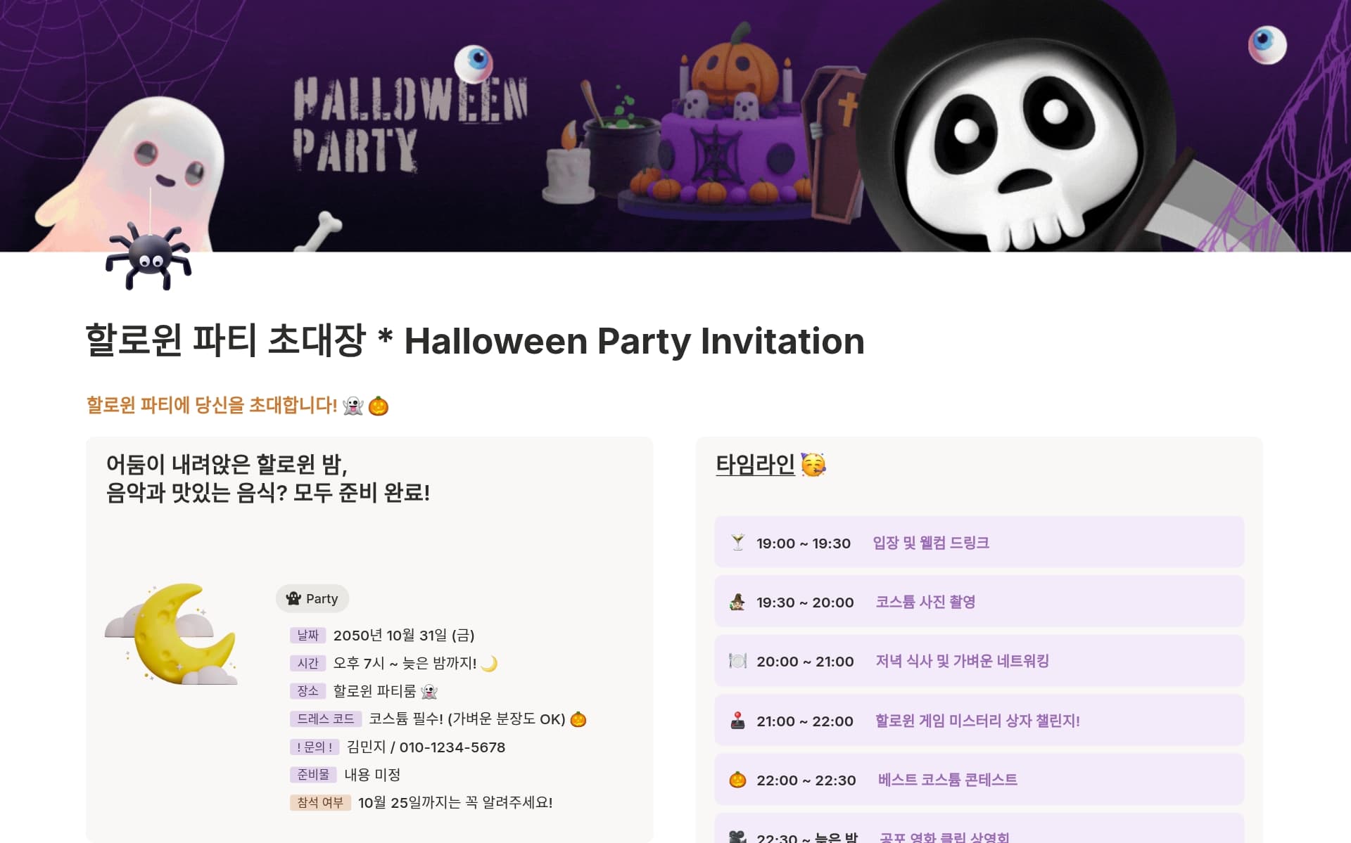 tricks-treats-and-templates의 이미지