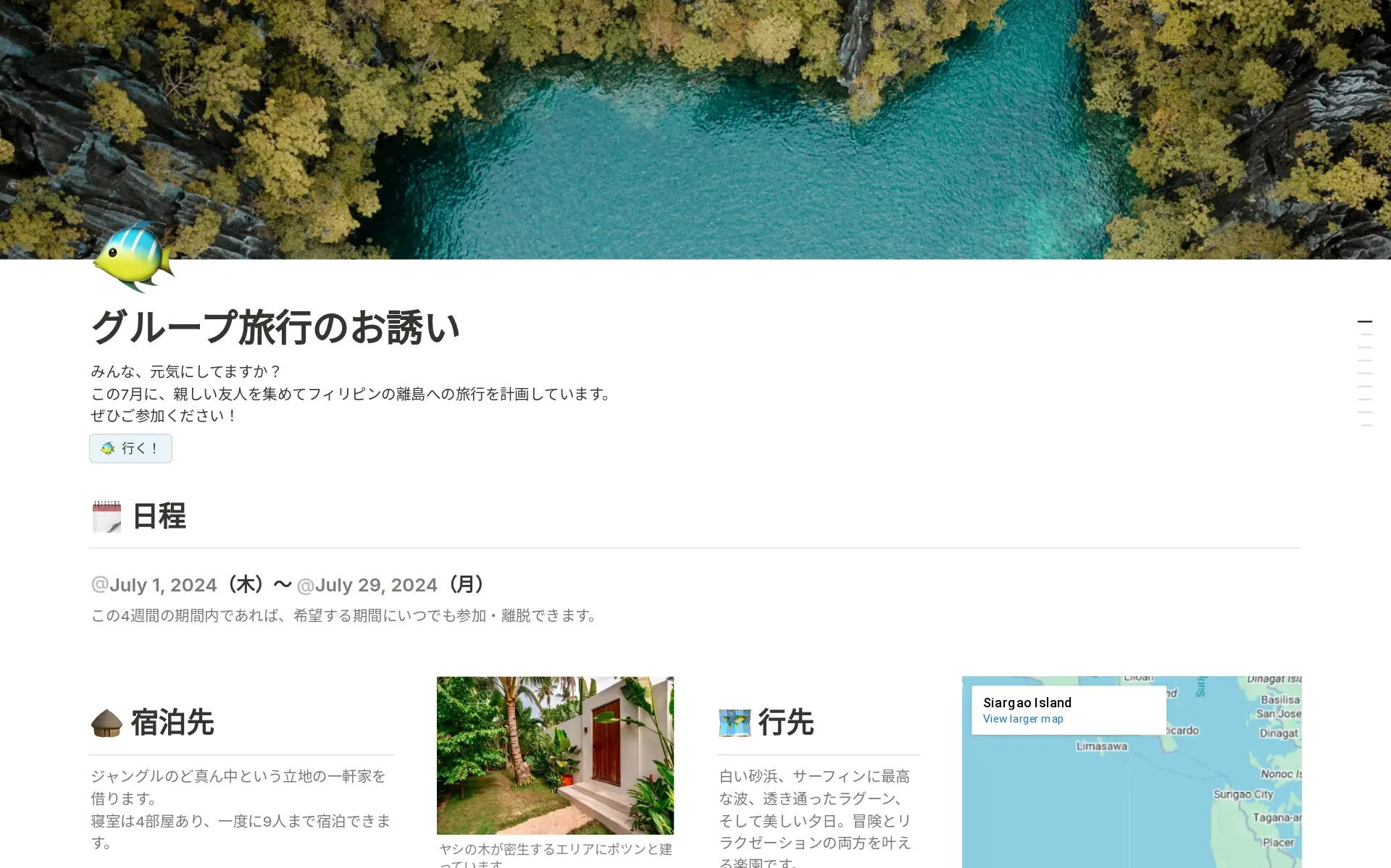 put-it-on-the-mapの画像